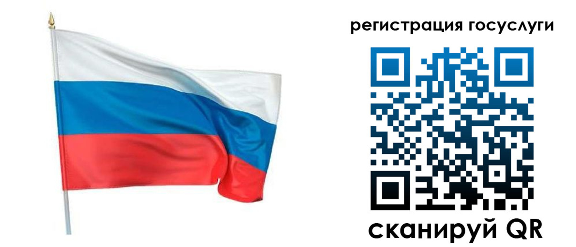 прописка паспорт в Валдае