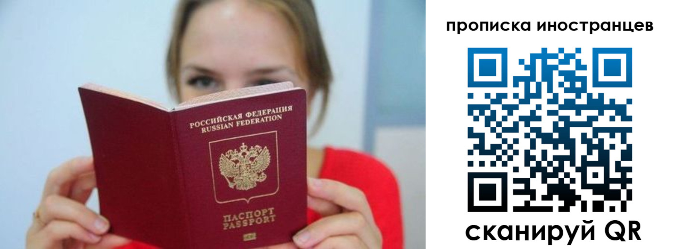 временная регистрация для всех в Валдае
