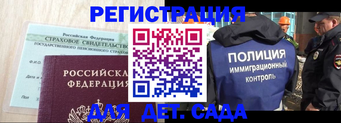 временная регистрация адрес в Валдае