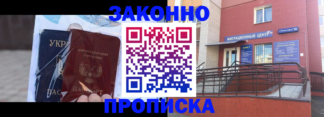временная регистрация купить в Валдае