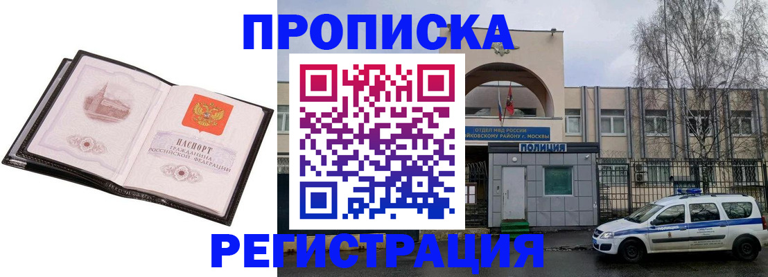 прописка регистрация в Валдае