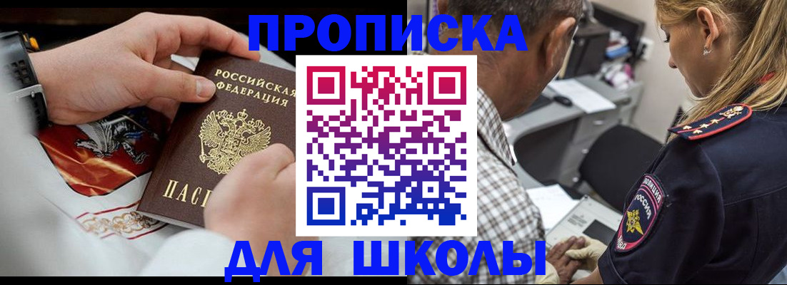 регистрация для школы в Валдае