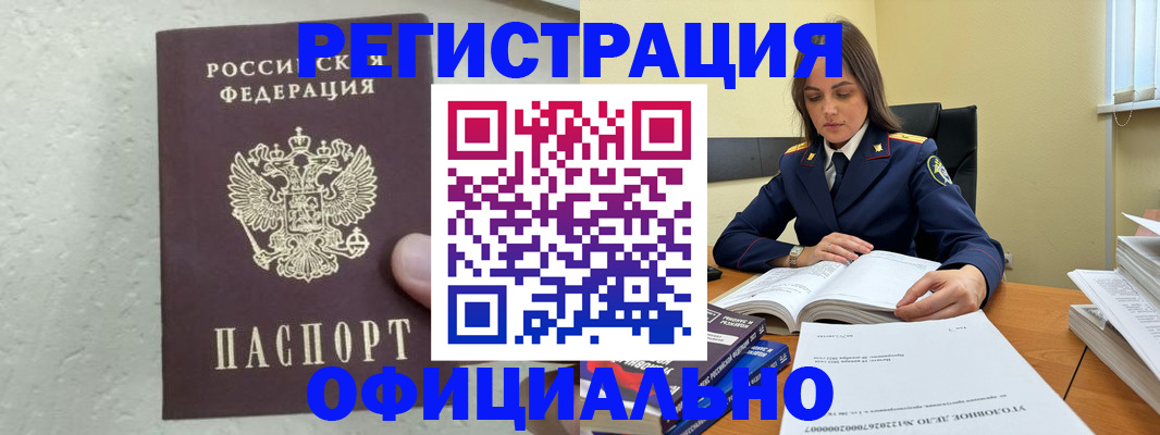 прописка от собственника в Валдае