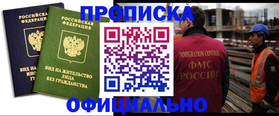 временная регистрация собственник в Валдае