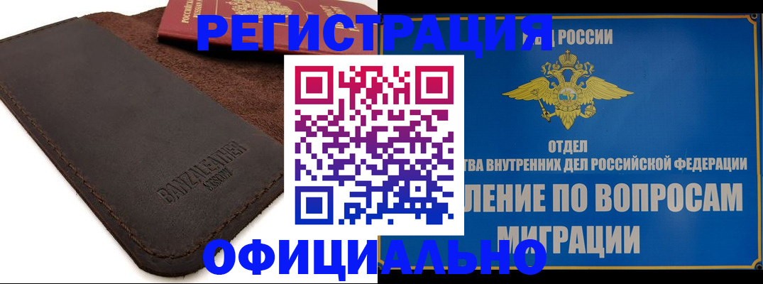 прописка гарантия в Валдае