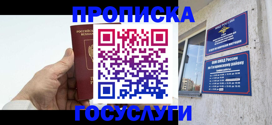 временная регистрация надежно в Валдае