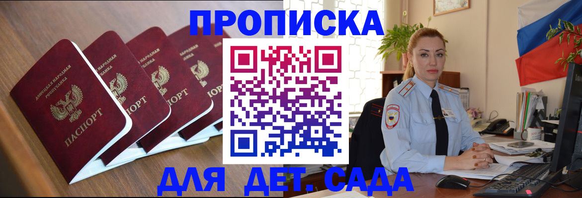 временная регистрация в Валдае